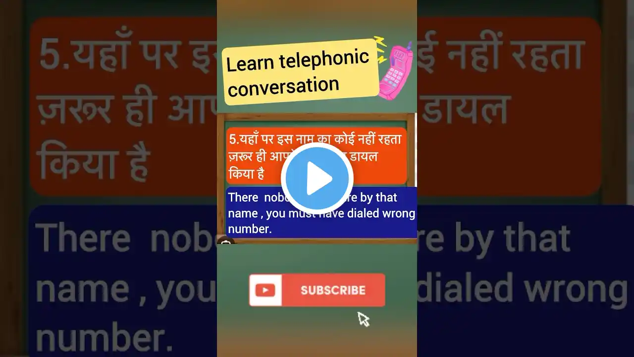 Learn telephonic conversation #english #shorts #short #shortfeed #trending #englishgrammar #story