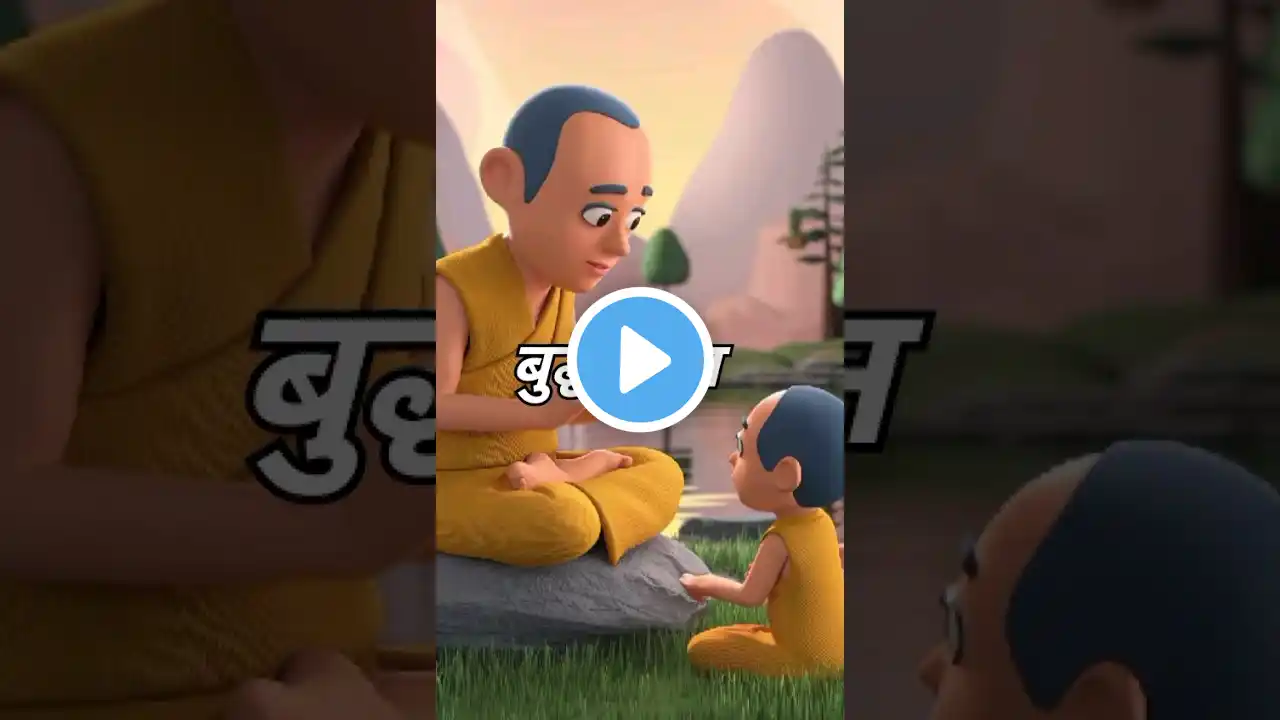 बुद्ध ज्ञान ....#buddha #motivation #gautambudha #trending #shortsfeed #shorts #viralvideos #reels