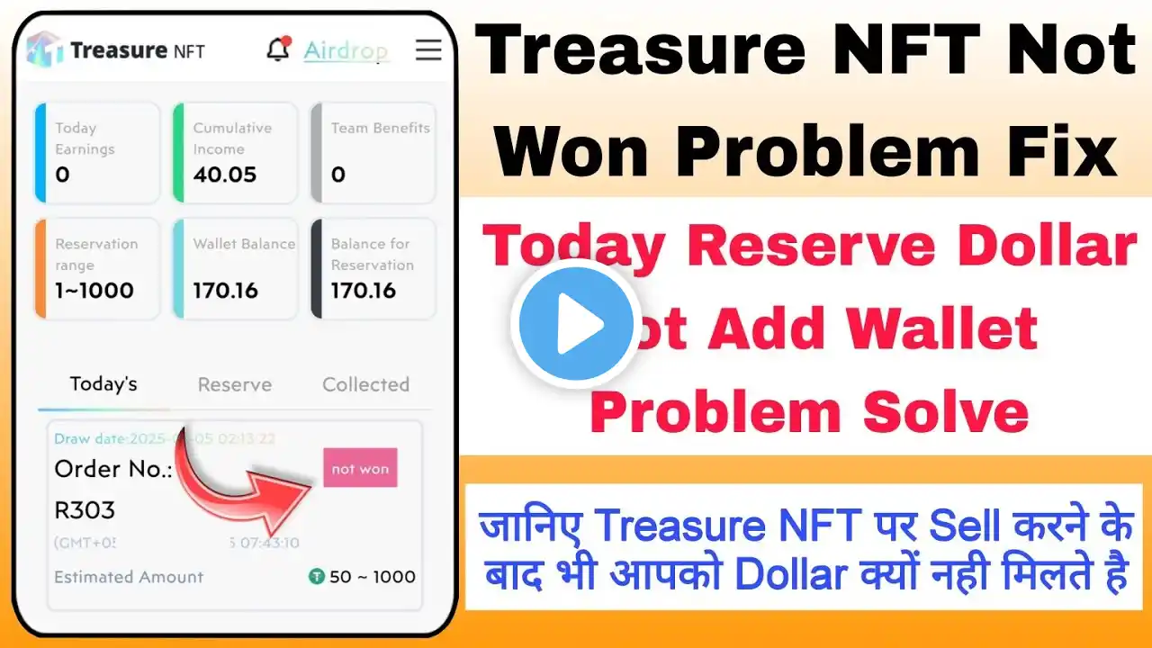 Treasure NFT not won problem fix | Treasure NFT Reserve problem | Treasure NFT order not won problem