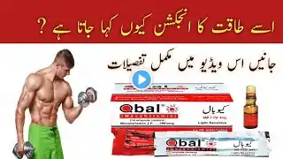 Qbal injection uses in urdu||mecobalamin injection uses in urdu Hindi