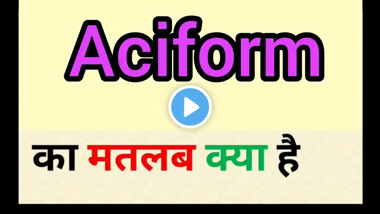 Aciform meaning in hindi | aciform ka matlab kya hota hai | word meaning English to hindi