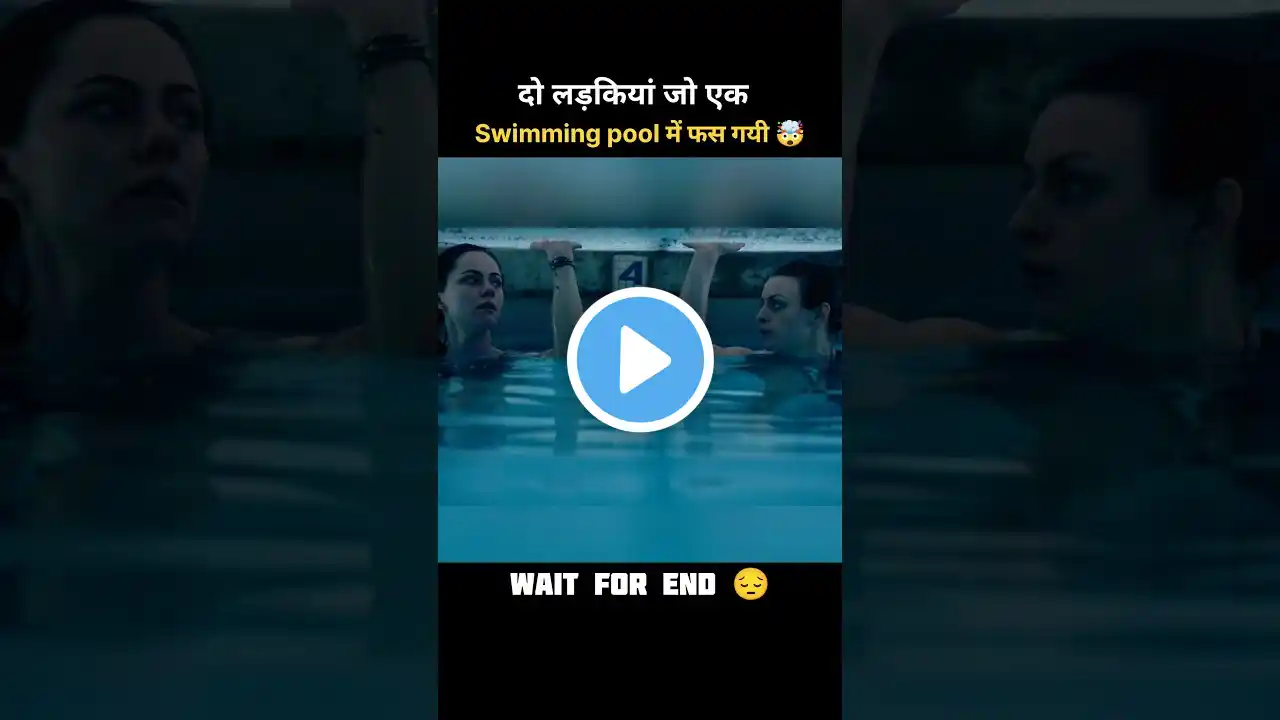 Two girls are trapped in a swimming pool 🤯 | 12 Feet Deep 2017 Movie explained in hindi #shorts