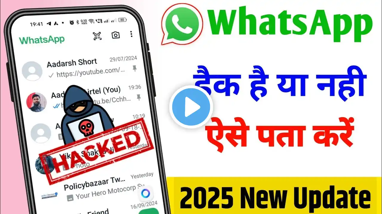 WhatsApp Account Hack Hai Ya Nahi Kaise Pata Kare | Check if your WhatsApp hacked or not 2025