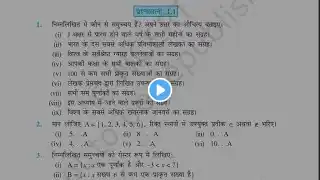 Prashnawali 1.1 class 11th full solutions || NCERT class 11th exercise 1.1 one shot || by sagar sir