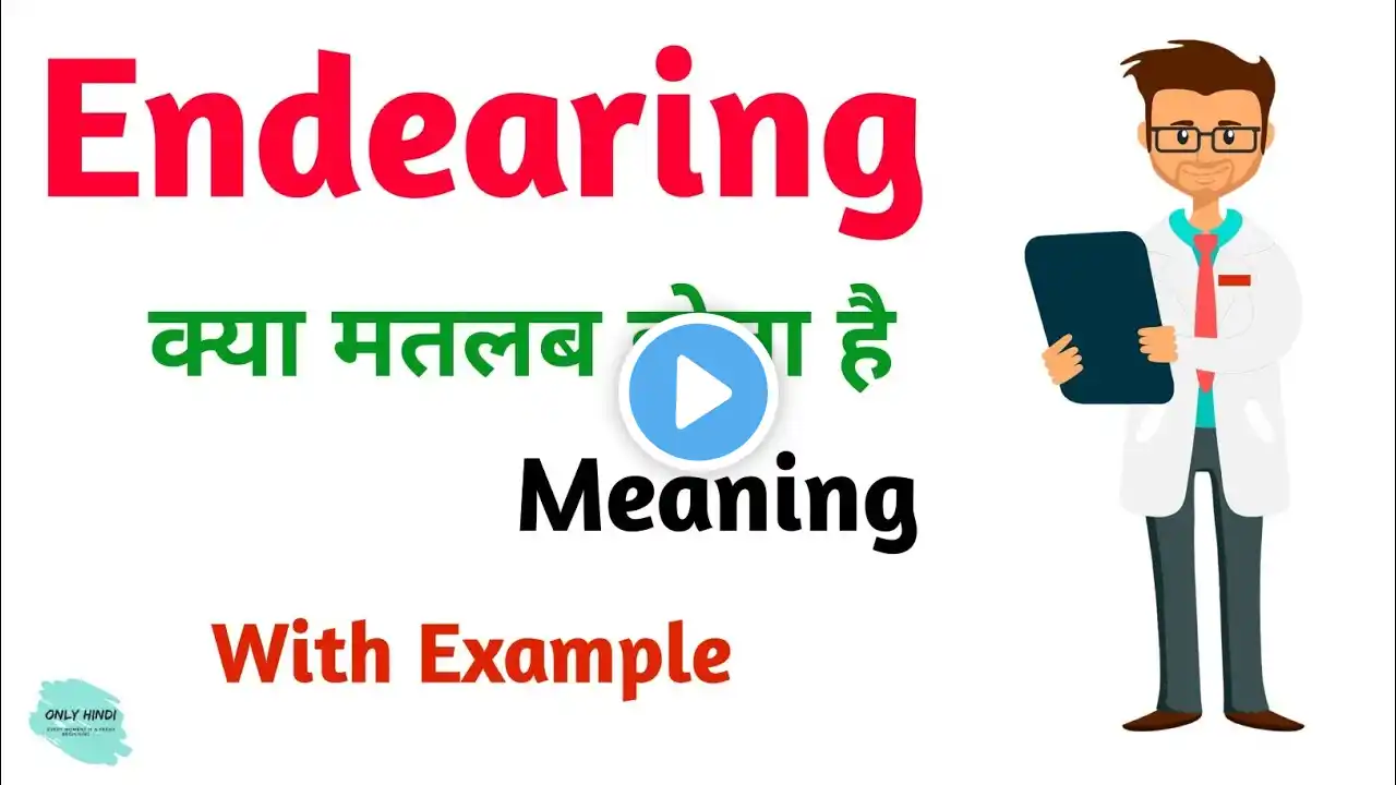 Endearing meaning in hindi | Endearing Ka Kya Matlab hota hai | Daily use English words