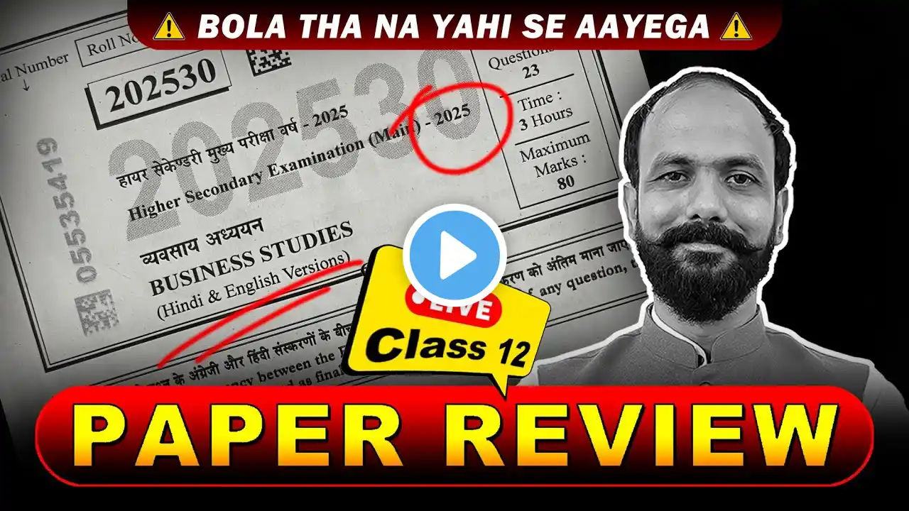 Class 12 Business Studies Paper Review MP Board Exam | Ritesh sir is LiVE