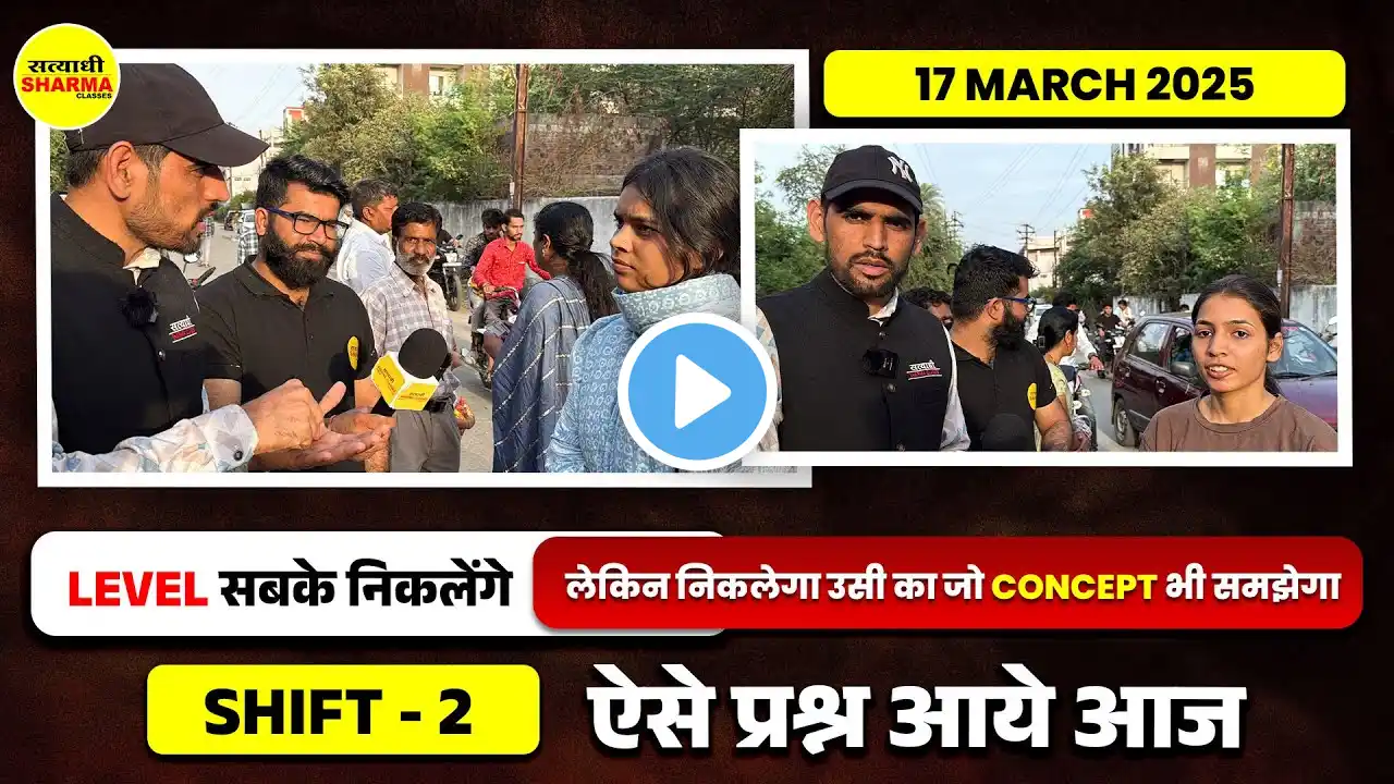 MAHILA SUPERVISOR EXAM ANALYSIS SHIFT-2 17 MARCH 2025 | MAHILA SUPERVISOR EXAM REVIEW 2025