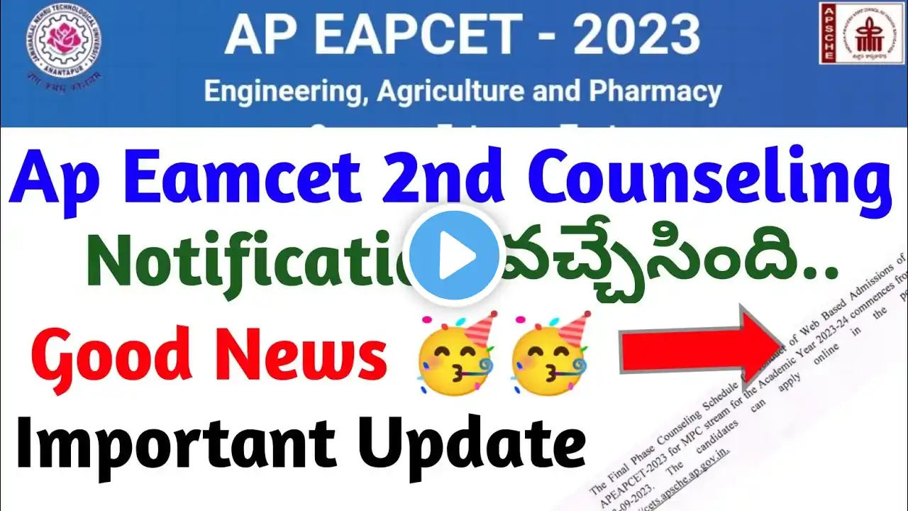 ap eamcet 2nd counseling notification released||ap eamcet second counseling||koushik education hub||