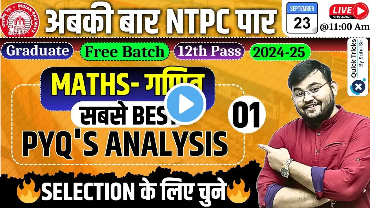 RRB NTPC Exam 2024-25| Maths Best PYQ Analysis | RRB NTPC Maths Previous Year Questions|by Sahil Sir