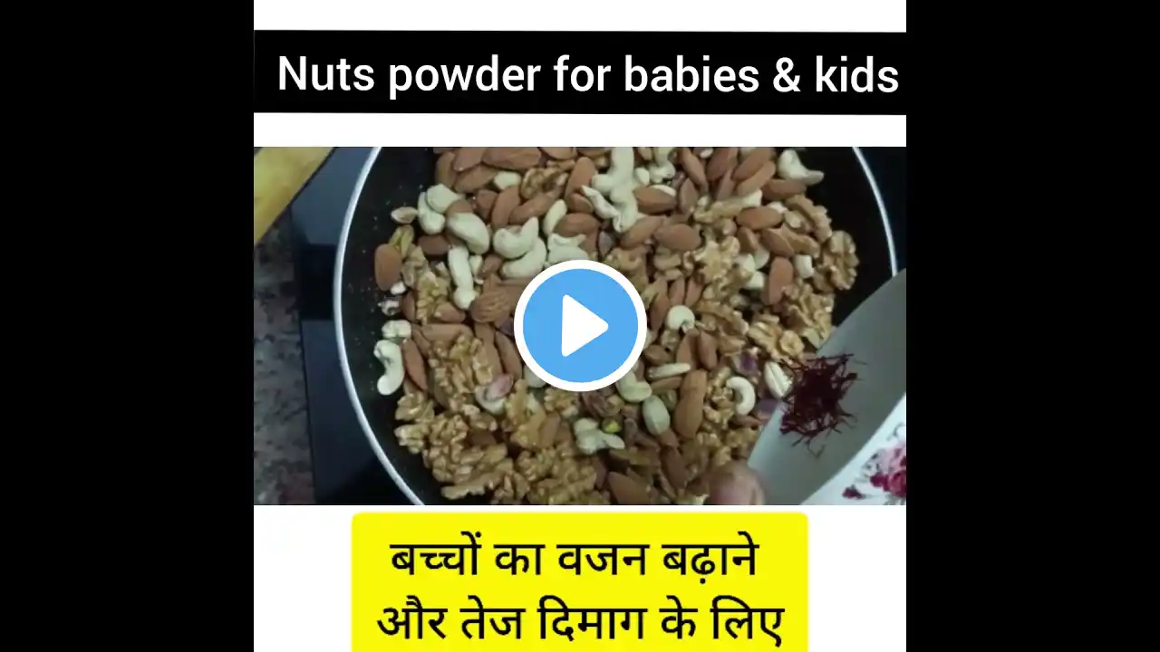 Dry fruits Powder for babies || dry fruits for brain & development || weight gain powder|baby food