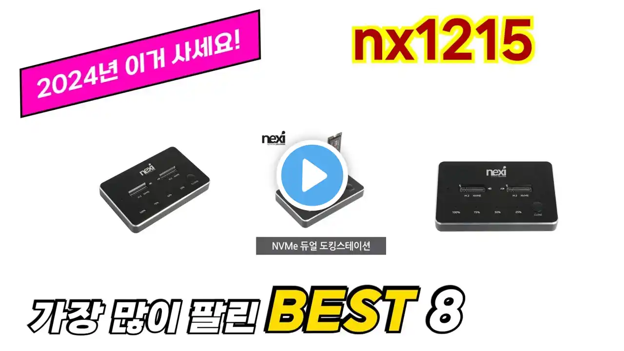 nx1215 추천 순위 TOP 8 가격, 구매평, 구입처 정보