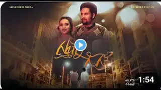 ለፋሲካ ሌሊት The Night Before Easter አዲስ ፊልም | Official Trailer 2025 | Amharic Film habesha cinema  2025