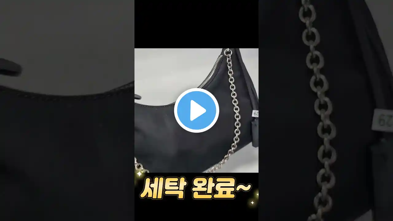 프라다 테수토백세탁 #shorts