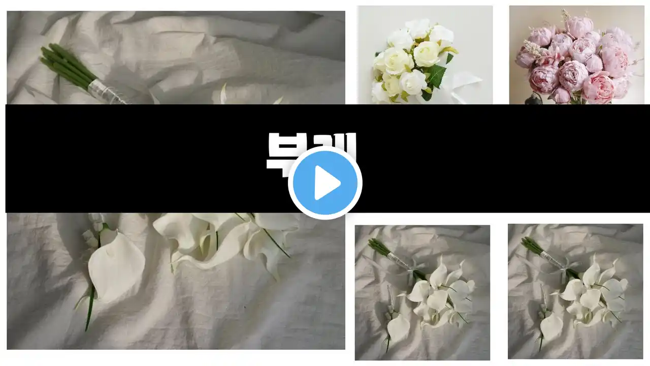 24년 겨울 가장 잘 팔린 부케 오늘의 인기추천 BEST ㅣ추천템ㅣ생활 꿀템ㅣ