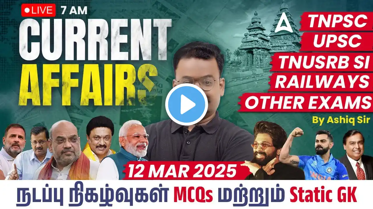 Current Affairs Today in Tamil | 12 March Current Affairs 2025 with Static GK | by Ashiq Sir