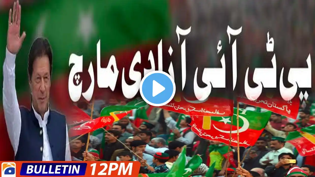 Geo News Bulletin Today 12 PM | PTI to resume long march from Gujranwala on Day 5 | 1 November 2022