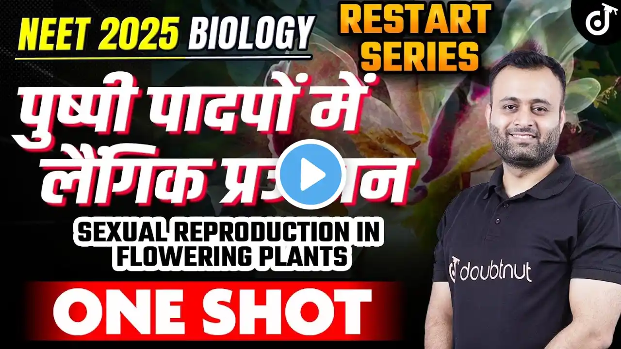 NEET 2025 Biology Hindi Medium | पुष्पी पादपों में लैंगिक प्रजनन ONE SHOT #neet2025 #neet2025bio