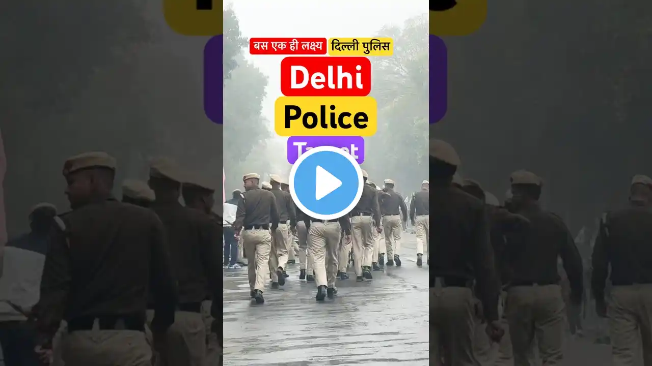 Delhi police 🔥 motivational shorts #delhipolice #uppolice #upsi #maths #students #study #minivlog