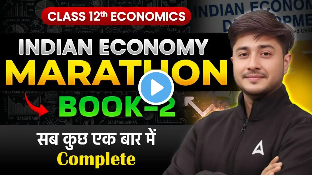 Class 12th Economics Marathon | Complete India Economy Revision in Single video🔥 Amaan Sir