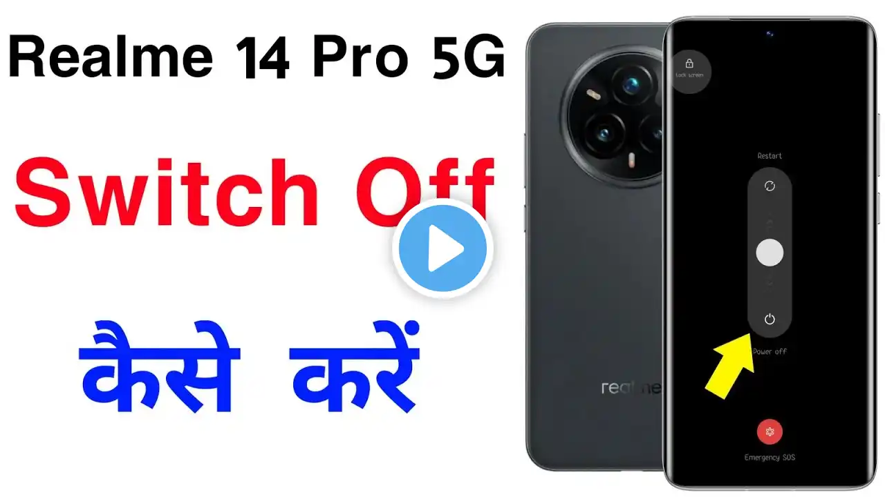 Realme 14 Pro 5G Switch off Kaise Kare | Realme 14 Pro 5G Ko Power Off Kaise Kare