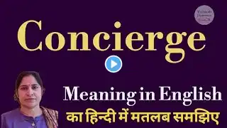 concierge meaning l meaning of concierge l concierge ka matlab Hindi mein kya hota hai l vocabulary