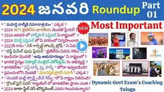 January 2024 Monthly Current Affairs | Current Affairs in telugu | Monthly Current Affairs 2024