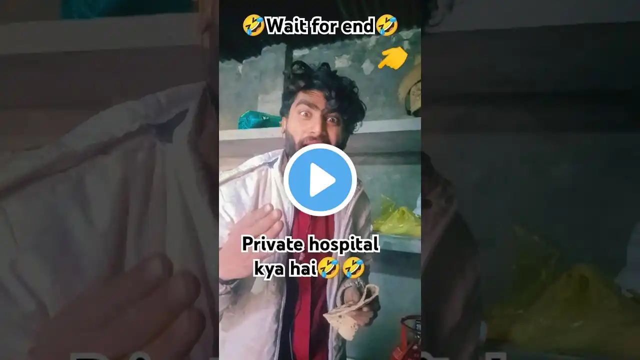 Wait for end🤣 #comedy #funny #fun #jokes #love #hospital #sarkarihospital #realfoolsteam #viralvideo