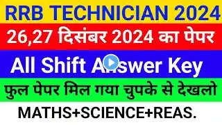 RRB TECHNICIAN EXAM 2024 RRB Technician 24,26,27,28,29,30 December Expected Question Paper 2024