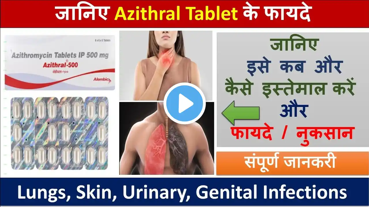 Azithral Tablet | Uses, Side Effects, Dosage, Precautions, Price #azithral