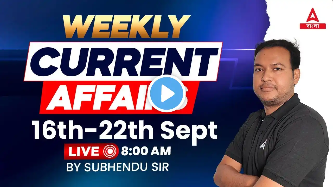 Weekly Current Affairs 2024 in Bengali | 16th Sep to 22th Sep 2024 | Current Affairs By Subhendu Sir