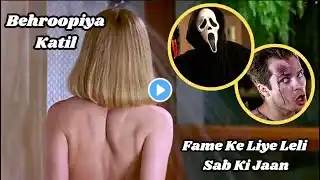 💀Behroopiya Katil 🔪 🩸| Scream 2 | Hollywood movies explain in Hindi & Urdu | Daily Ke Dose