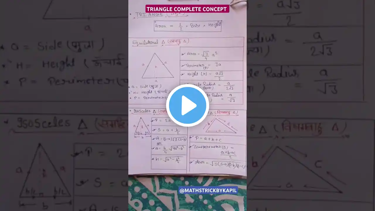 MATHS BEST TRICKS SSCCGLMAINS & RAILWAY2024#ssc#ssccgl#railway#maths#education#rrb#shorts#short#ntpc