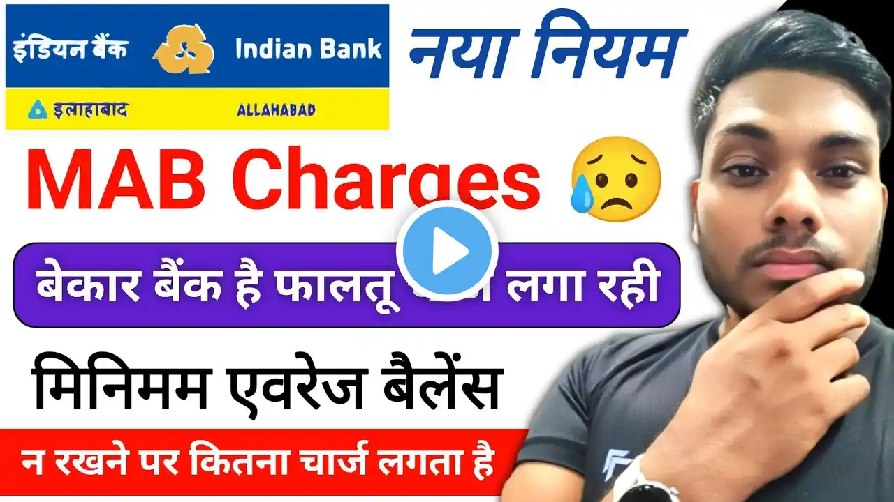 indian Bank Non Maintenance balance charge इंडियन बैंक में मिनिमम बैलेंस न रखने पर कितना चार्ज लगता
