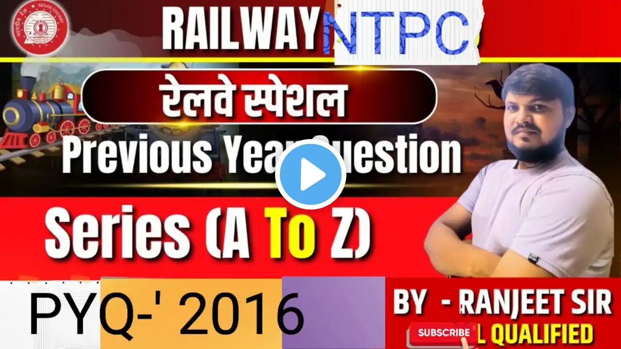 RRBNTPC में पूछे गए प्रश्न NTPC 2016