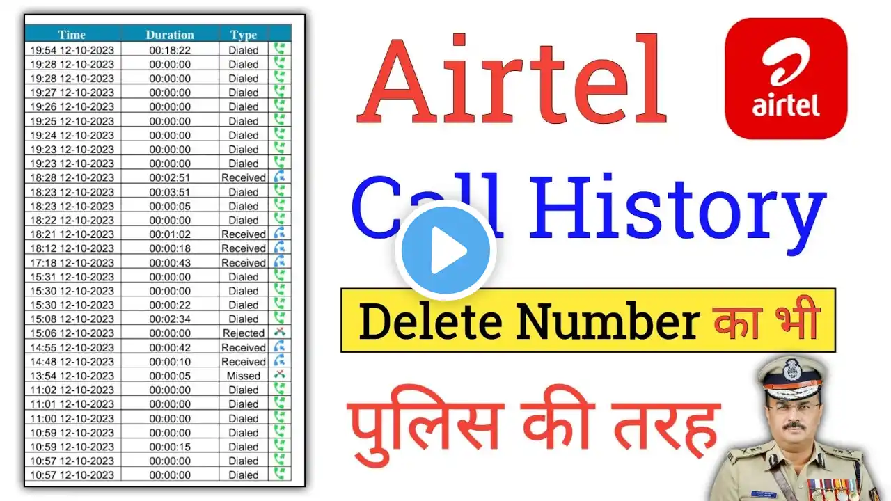Airtel Call History | Airtel Call Details Kaise Nikale | Airtel Ki Call Details Kaise Nikale
