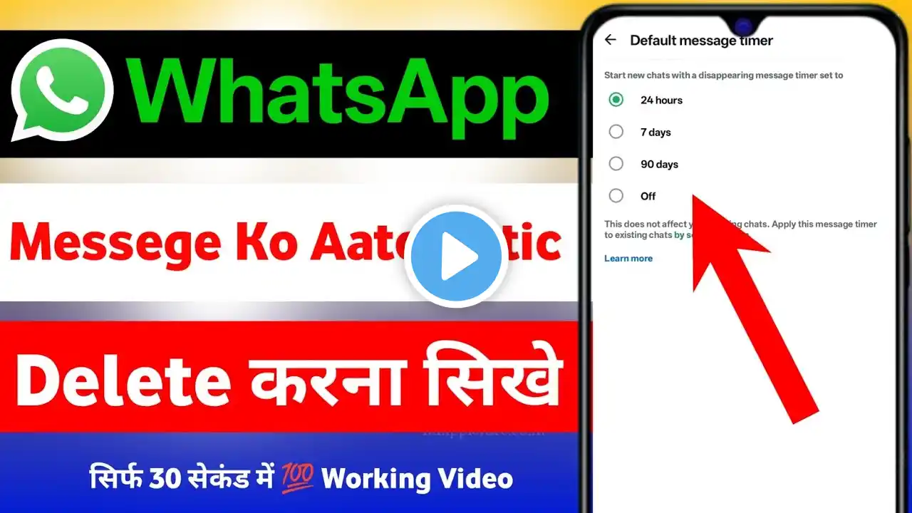 whatsapp message automatic delete kaise kare || whatsapp message Auto delete kaise kare