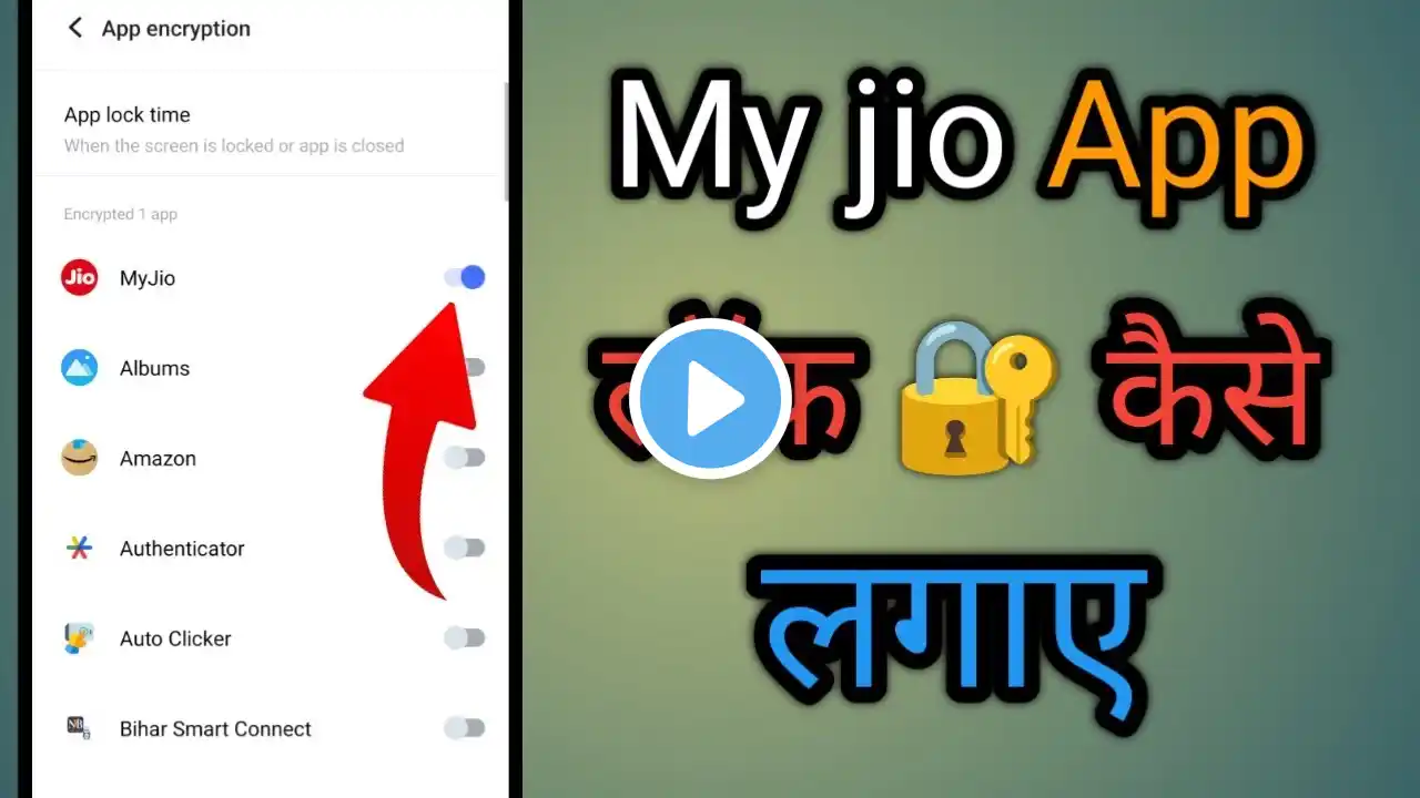 my jio app me lock kaise lagaye