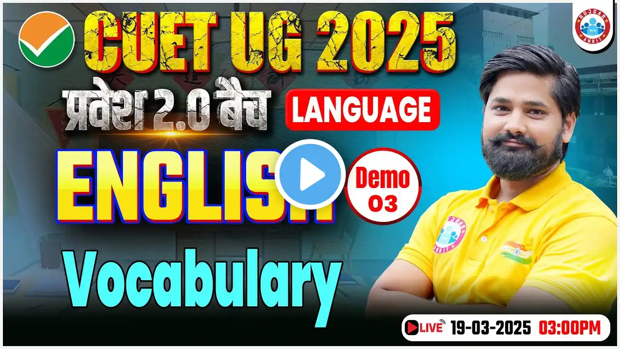 CUET UG 2025 English | CUET Language English Vocabulary | Demo #3 | प्रवेश 2.0 Batch | By RWA