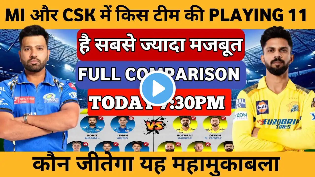 IPL 2025 || MI VS CSK PLAYING 11 COMPARISON 2025 || CSK VS MI PLAYING 11 2025