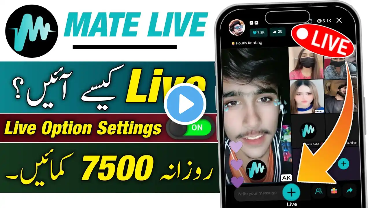 Mate Live App | Mate Live App Par Live Kaise Aaye | How to Go Live on Mate Live