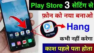 Play Store 3 Hidden Setting to Fix Phone Hang Problem | 3 New Setting to Solve Hang Problem Android