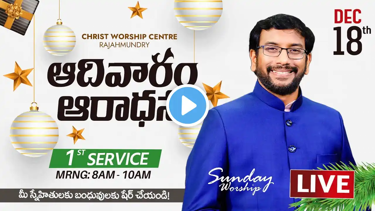 SundayService - 1 #ChristWorshipCentre #Live | 18th December 2022 ||#Dr #JohnWeslySundayMessage