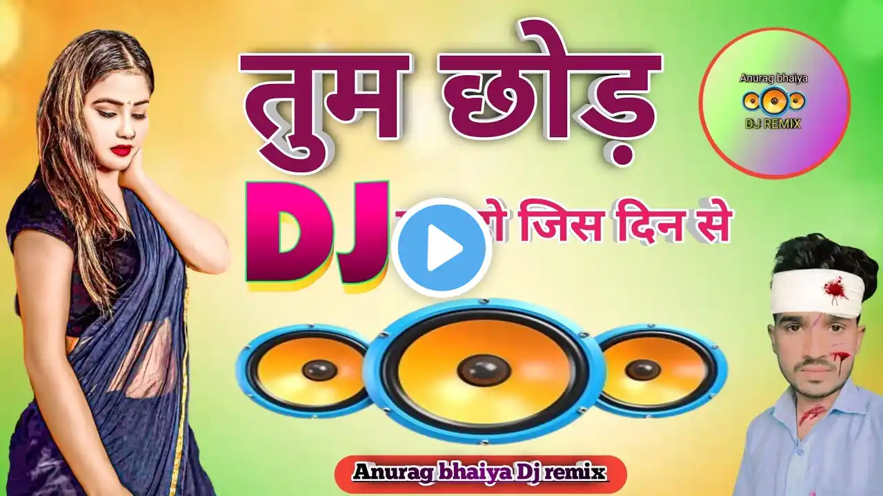 Tum Chhod Gaye Ho Jis Din Se Bechain Hai Hindi Bewafai song #Anurag_bhaiya_Dj_Remix Umesh Etawah