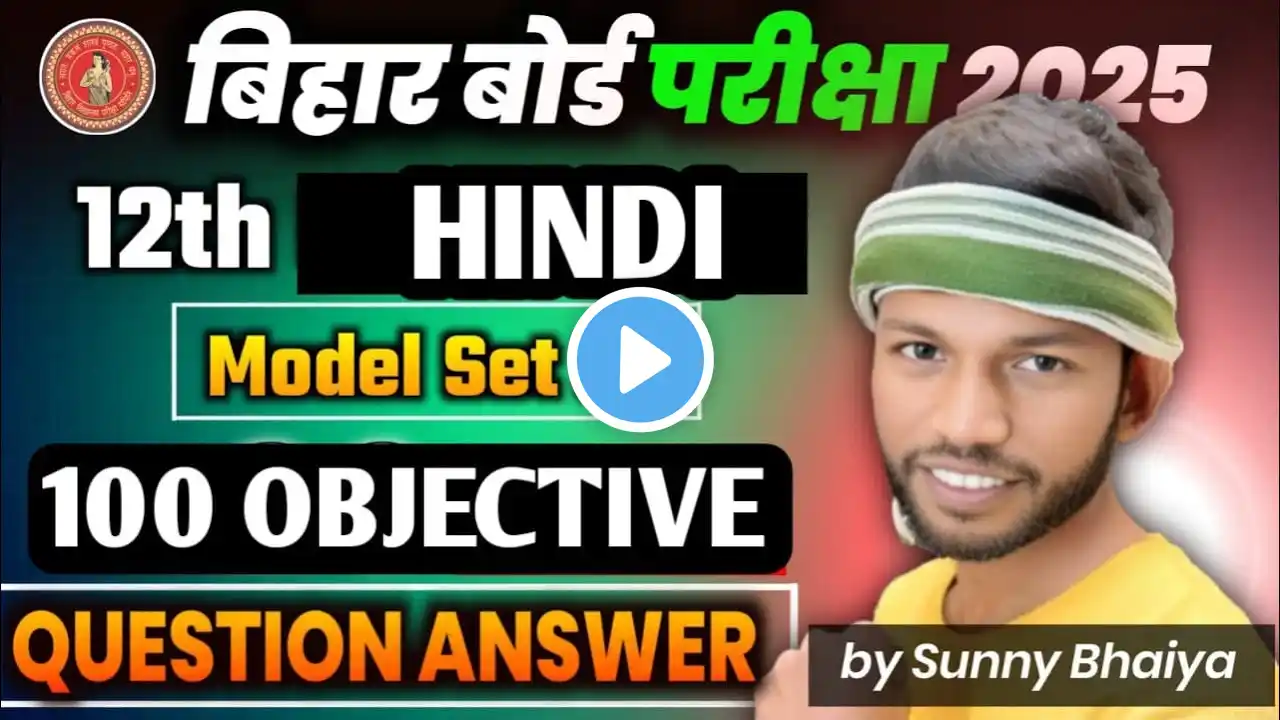 Class 12th Hindi Model Set 01 VVI 100 Objective Question Answer 2025 By Sunny Sir Onlinegkgs Classes