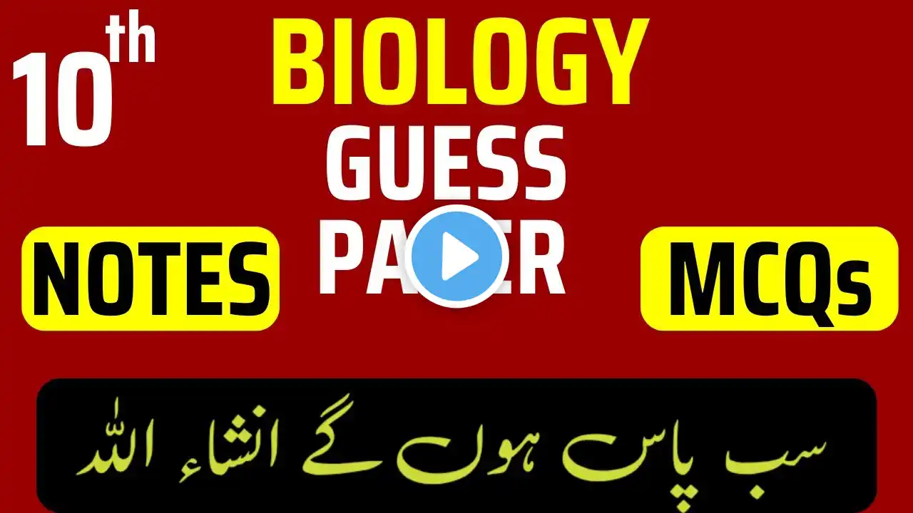 10th Biology Complete preparation | Guess paper | FBISE exam 2025