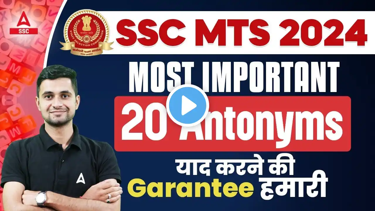 20 Most Important Synonyms for SSC MTS 2024 | English By Shanu Sir