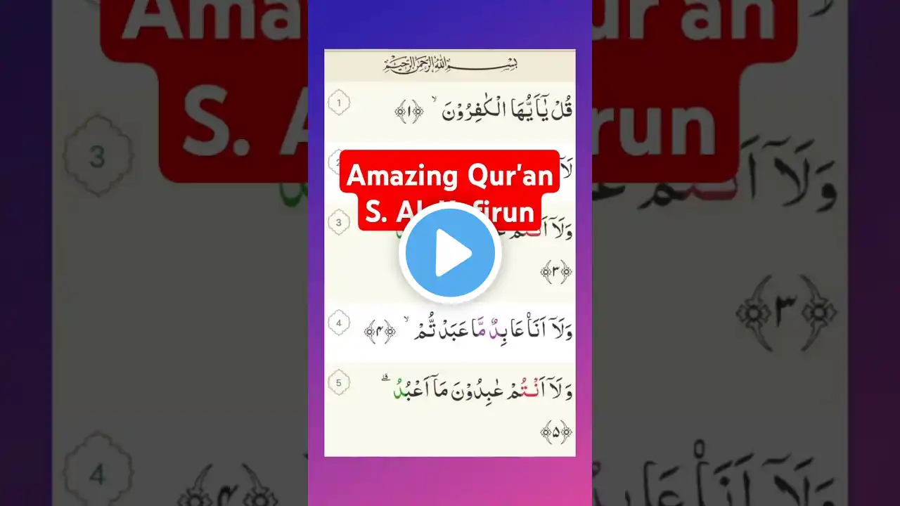 AMAZING QURAN S. AL-KAFIRUN #quran #quranmurottal #shortsviral #shorts #short #shortsvideo #shorts