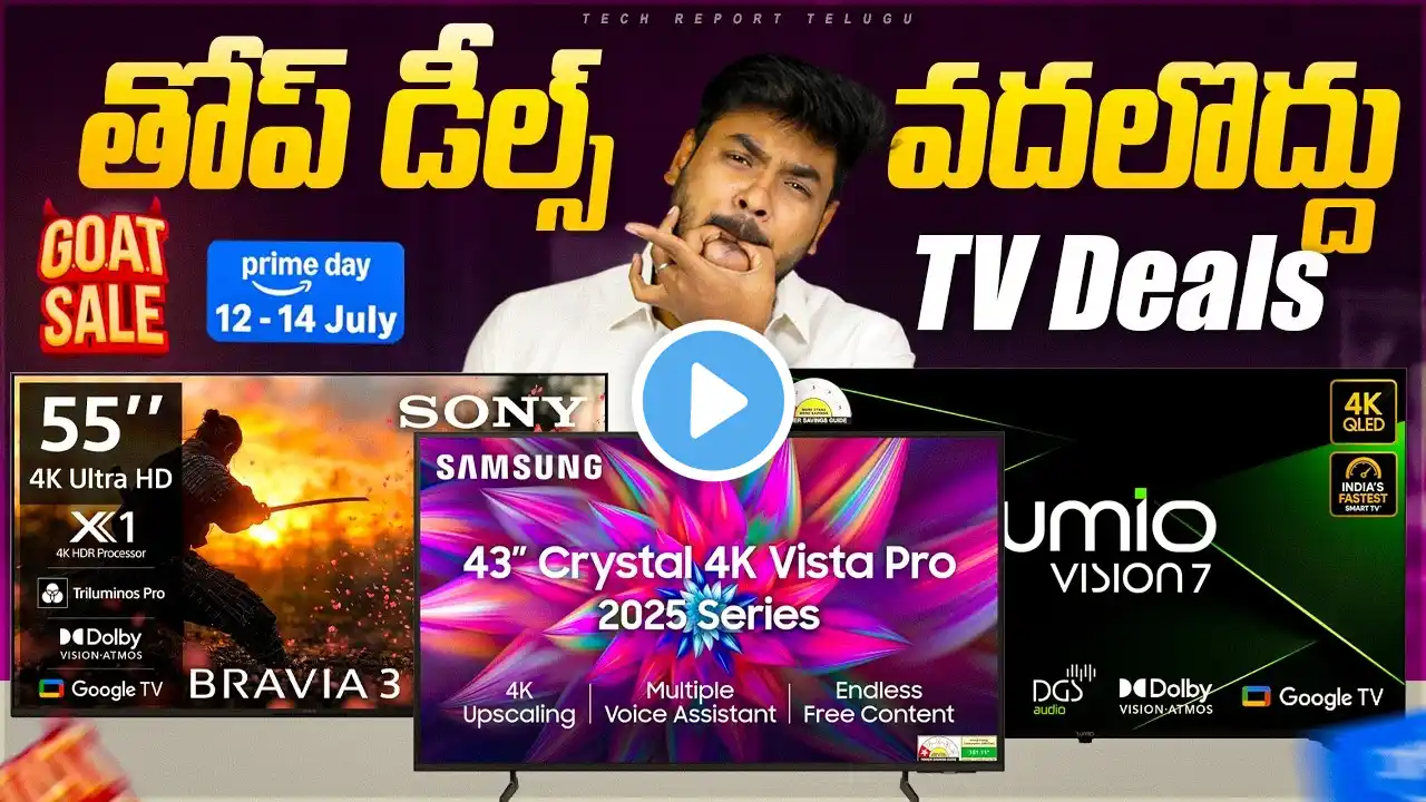 Best Smart TV Deals to Buy in Amazon Prime Day and Flipkart GOAT Sale