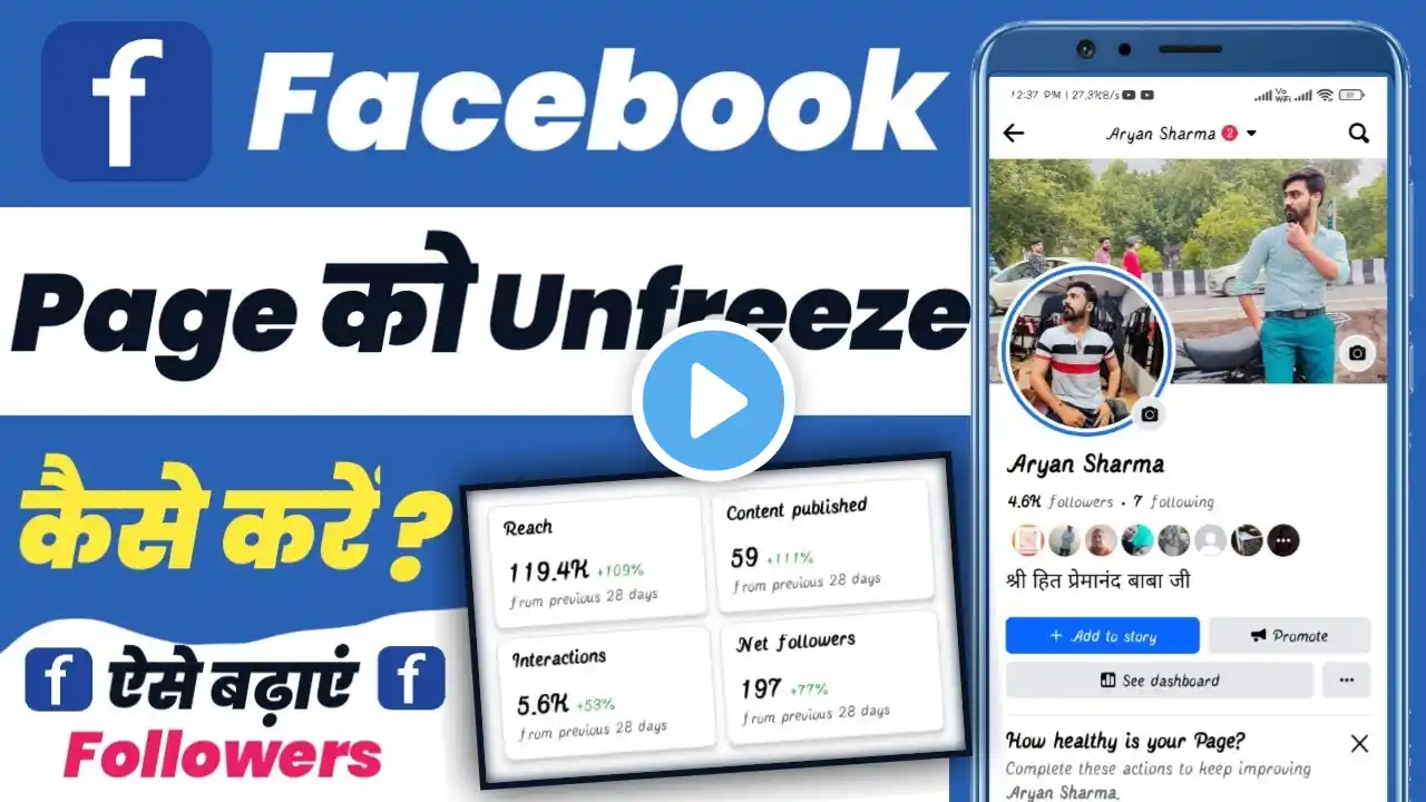 how to Unfreeze facebook account | Facebook account Unfreeze kaise kare | how to grow facebook page