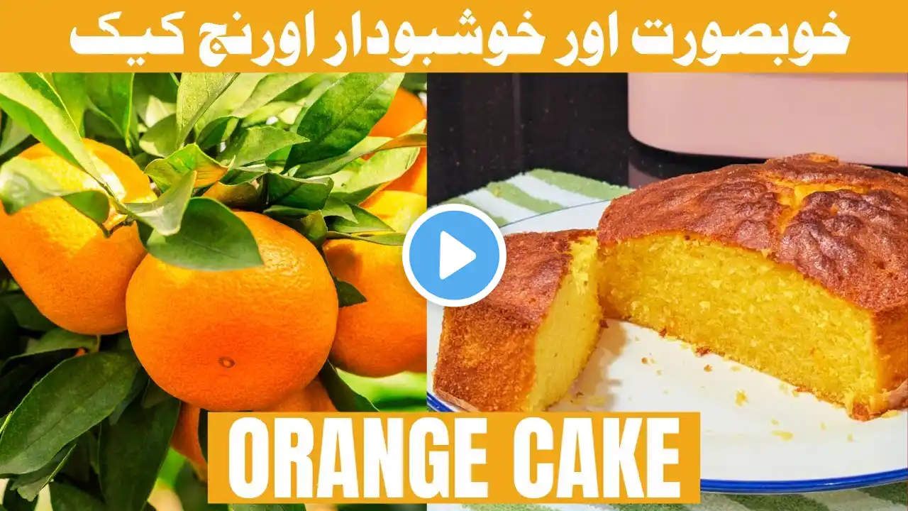 The famous orange cake that melts in the mouth ! Quick and simple recipe